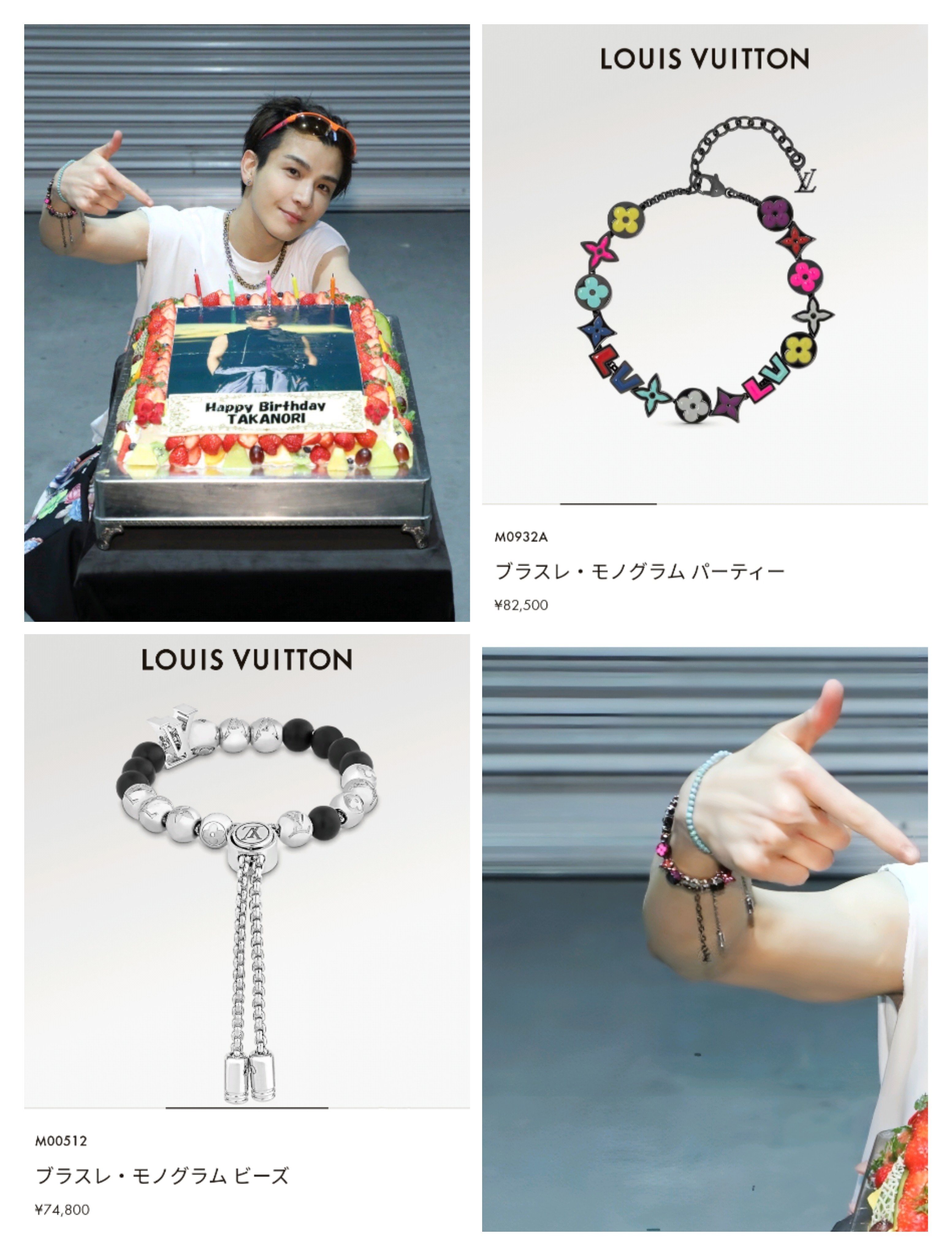 岩田剛典ブレスレット