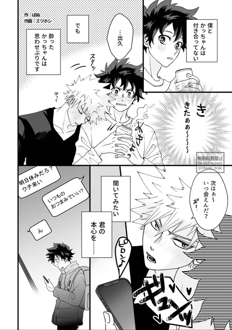 ※再掲
素敵なタグありがとうございます!
お借りします!
※ネームはぽぬさんと交換しました!

【3/5】
#プロヒ勝デく酔っ払り〜ヤ 
