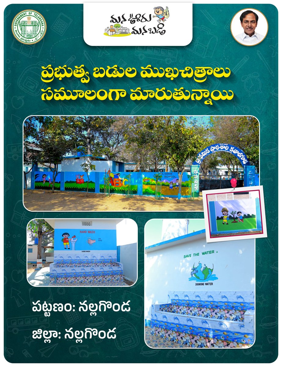 మన ఊరు - మన బడి tweet media