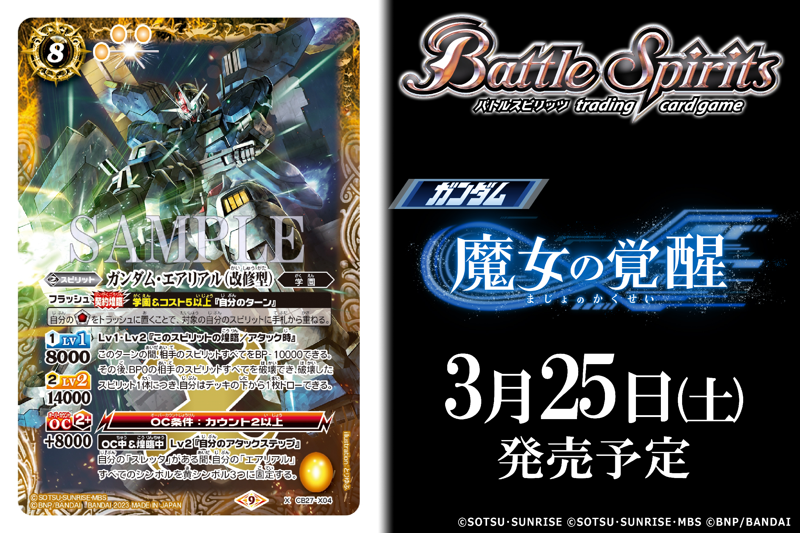 バトルスピリッツ в X: „【CB27カード紹介】 新規カード バトルスピリッツ в X: „【CB27カード紹介】 新規カード