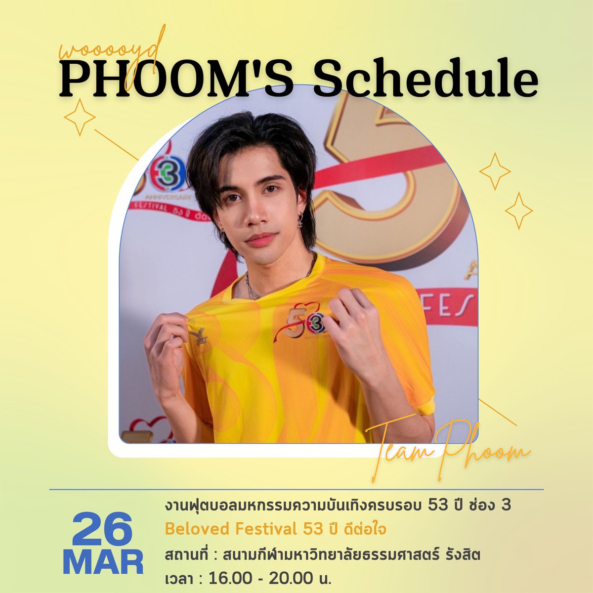 phoomfanbase's tweet photo. #PhoomSchedule
งานฟุตบอลมหกรรมความบันเทิงครบรอบ 53 ปี ช่อง 3 #belovedfestival53ปีดีต่อใจ
📅 26 มีนาคม 2566
⏰ 16.00 - 20.00 น.
📍สนามกีฬามหาวิทยาลัยธรรมศาสตร์ รังสิต
#TeamPhoom มาเจอกันเยอะๆน้า 💛
#Phoomchawonwat
#wooooyd
#ภูมิชวัลวัฒน์ https://t.co/e9T7fQV6VZ