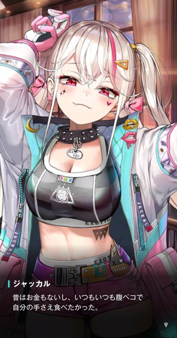 そして当人は「楽しかった」と答えるし、空腹が一番辛いと答えた。

クロウが少しだけ躾けてるんだろうなあ。メイクは多分、バイパーがやってると思う。下手すると汚いボロかぶったなにかになるよこいつ。 