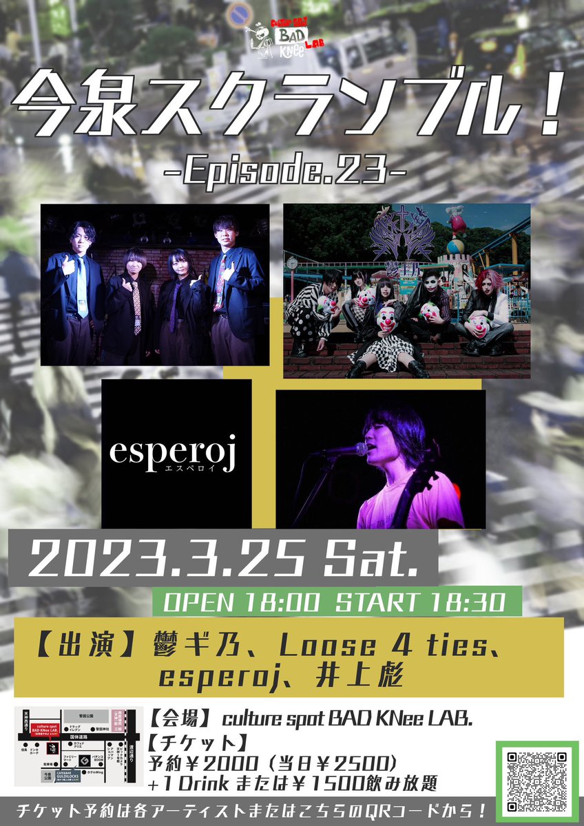 esperoj's tweet photo. 【esperojライブ情報💣】

初の遠征です！

今泉スクランブル！-Episode.23-
3/25(土)OPEN18:00、START18:30

チケット取り置きはDMまでご連絡お願いします🙇‍♀️

 #esperoj
 #福岡インディーズバンド
 #今泉 https://t.co/D8m1oGrk1L