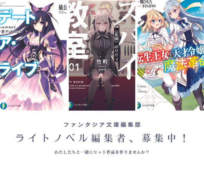 ライトノベル』の評価や評判、感想など、みんなの反応を1日ごとに
