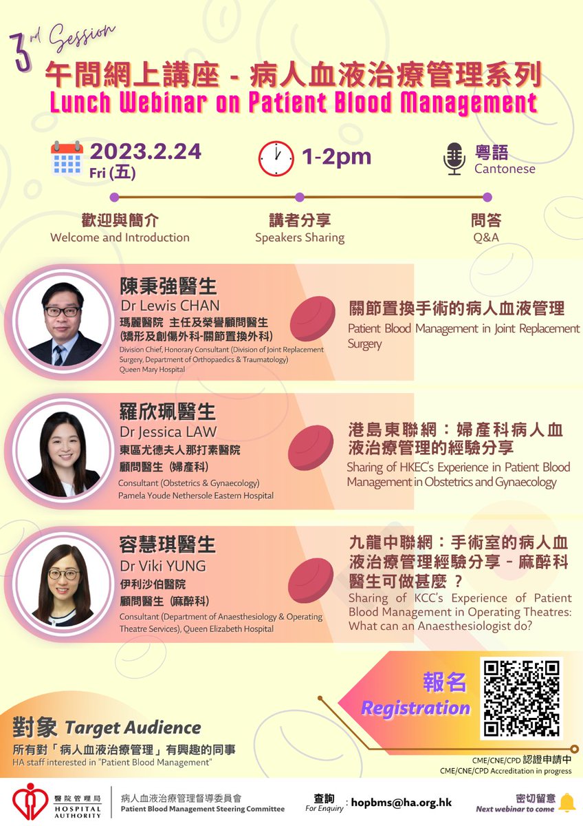 Dr Lewis Chan was invited to share his experience in #PatientBloodManagement in #JointReplacementSurgery in the Lunch Webinar organized by the Patient Blood Management Steering Committee of the Hospital Authority on 24 Feb 2023.
 
#HKUOrtho #Orthopaedics