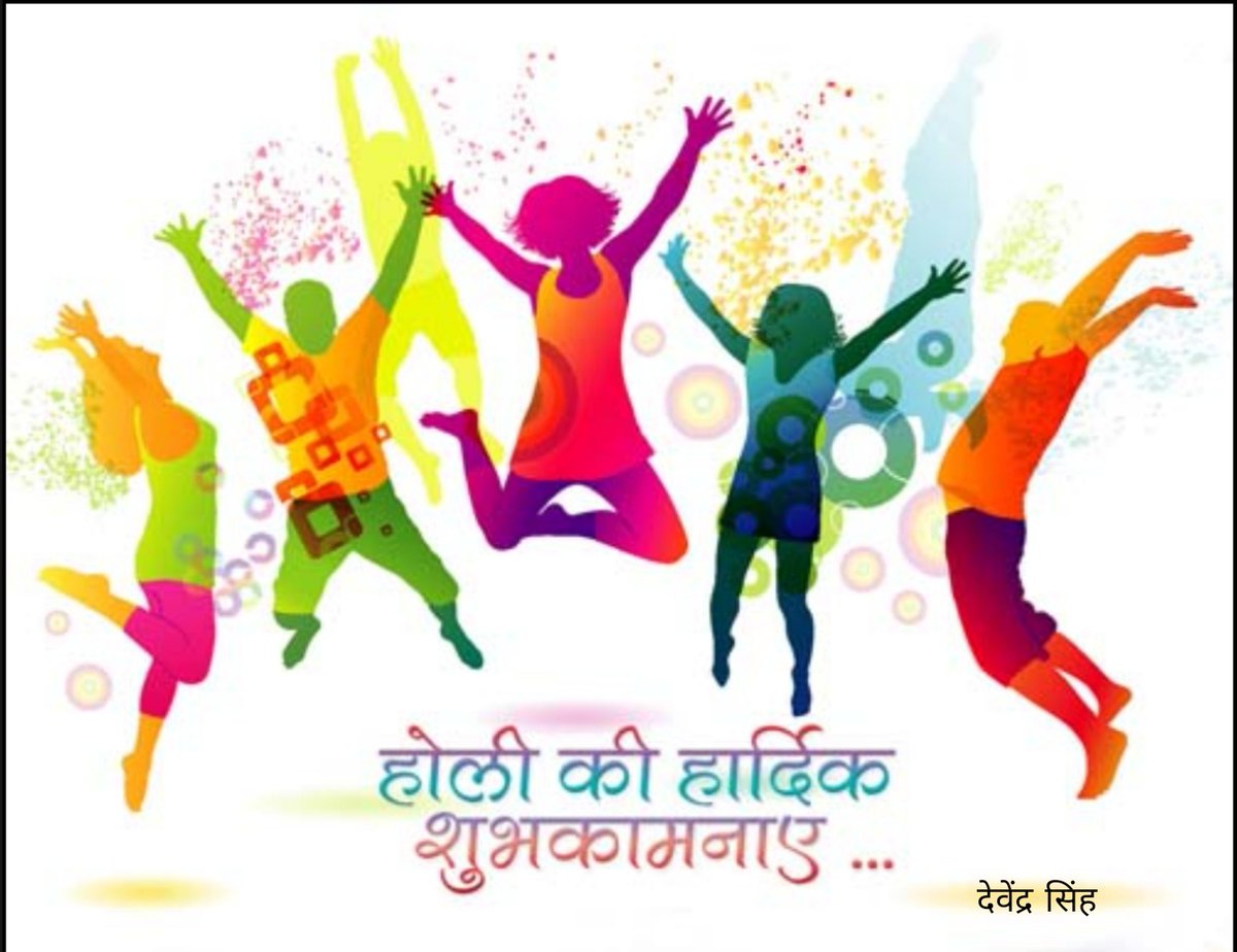 DSLPP's tweet photo. रंगों के पर्व होली की हार्दिक शुभकामनाएं।

होली का यह पावन पर्व आपके जीवन में बेहतर स्वास्थ्य, प्रसन्नता और तरक्की के रंग लेकर आए... यही मंगलकामना है। https://t.co/Da9jHRYg0V
