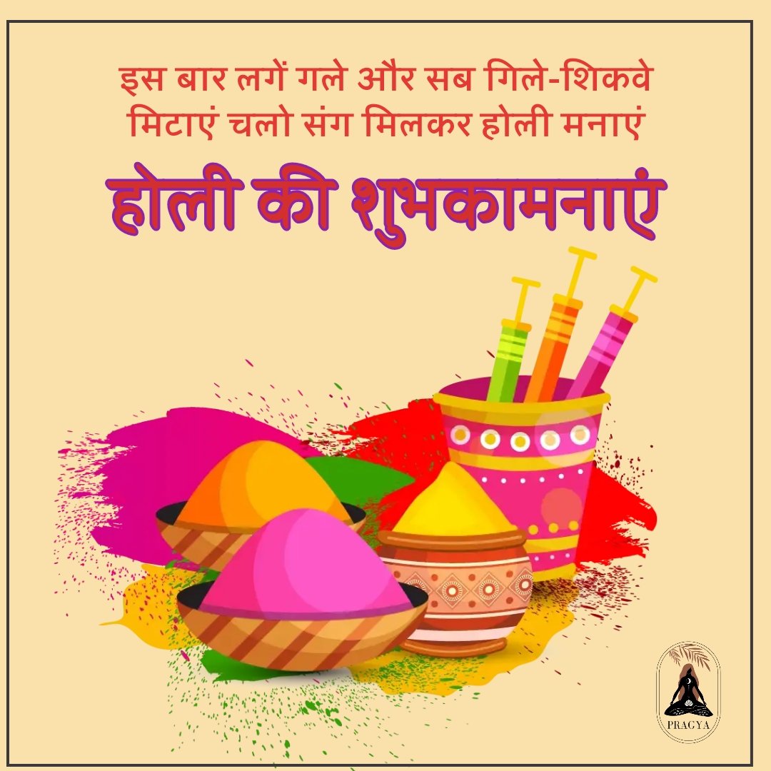 pragya_ott's tweet photo. होली की हार्दिक शुभकामनाएं
. 
#holi #happyholi #holifestival #india #festival #love #photography #instagram https://t.co/xZ2quuDlml