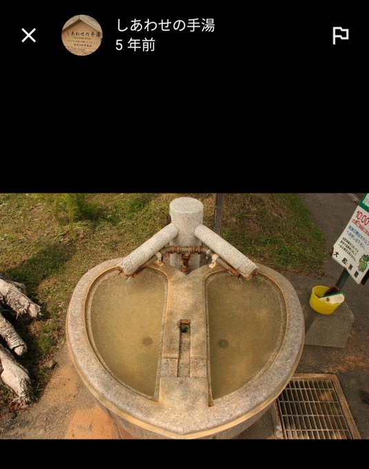 ちょっと待って元大和旅館さんのところにあるハート型の手湯、はたらく細胞のコス姿で利用したすぎる 