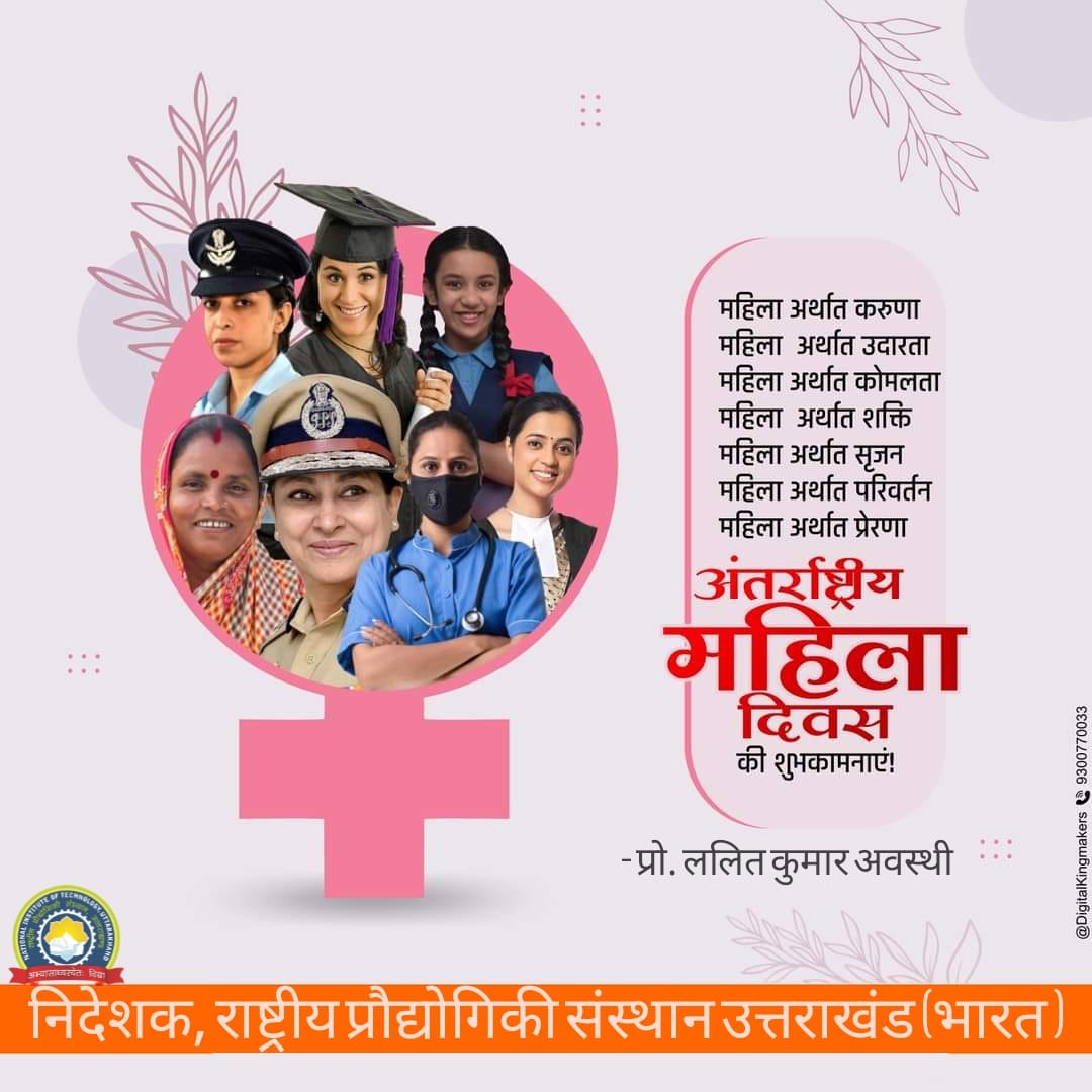 National Institute of Technology Uttarakhand (@nit_uttarakhand) on Twitter photo 