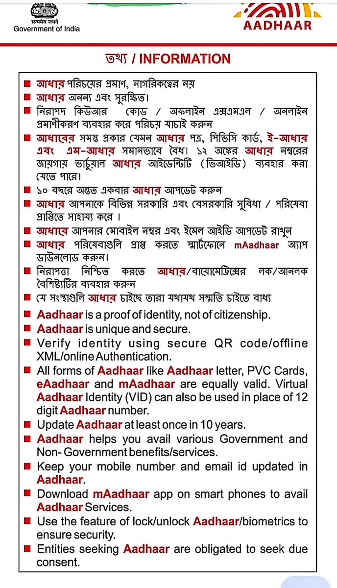 islam_aasiful's tweet photo. #UIDAI announced a new notification for all indian citizens to update their Aadhaar Card.
#bbcnews 
#ravishkumar 
#DDNews https://t.co/9uLXyAwyLi