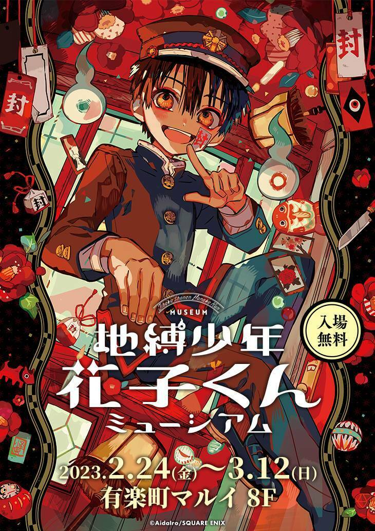 有楽町マルイ アニメイベント on X: 