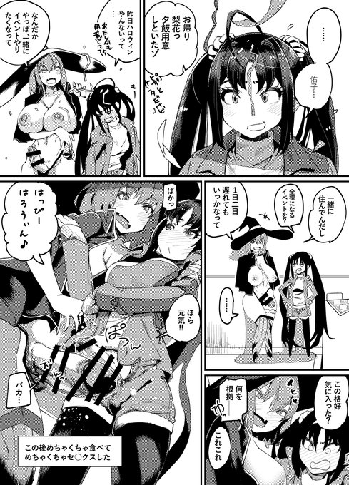 ææ¥ãŸã§! ãã£ã©äººæ°ã¯ãã®äºäººãäžçªãããŸããã ãããŠã£ã³ã®æã«æãããã¡ã®1æ