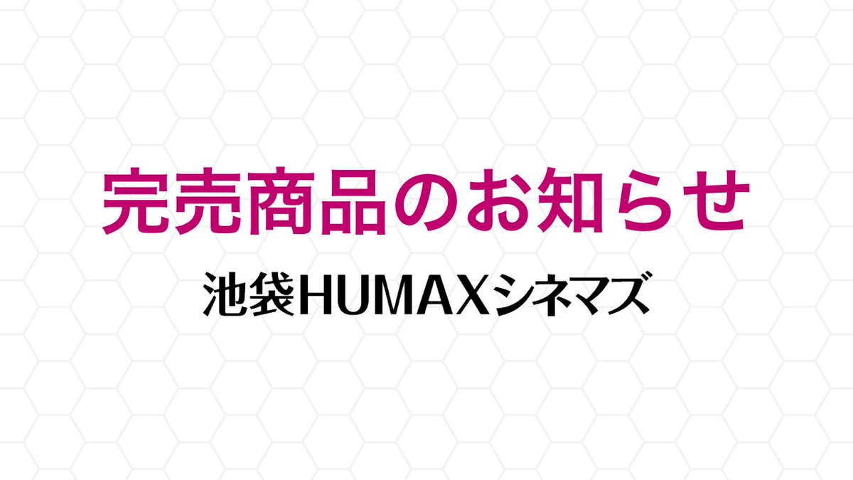 売れ切れました！ありがとうございます！ がたい