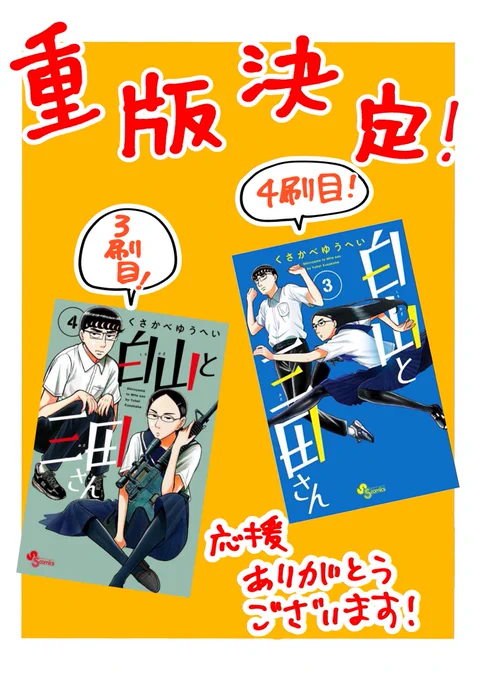 3巻と4巻またまた重版決まりました〜!!ありがとうございます!! 