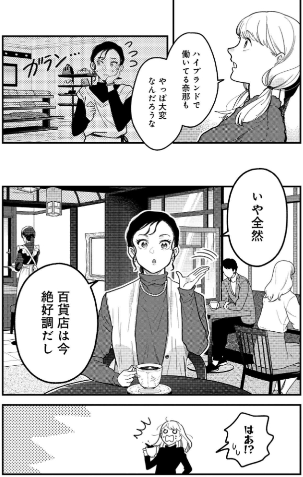 『服を着るならこんなふうに』111話更新されました!最近の百貨店やハイブランドの事情について🧐高いけど、もし買うならどれ買う!?そういう想像も楽しいのがお買い物!是非読んでって下さい👚👕🧥👖👔🧦👞👟🤗
https://t.co/7k56x1dWWZ #服を着るなら 