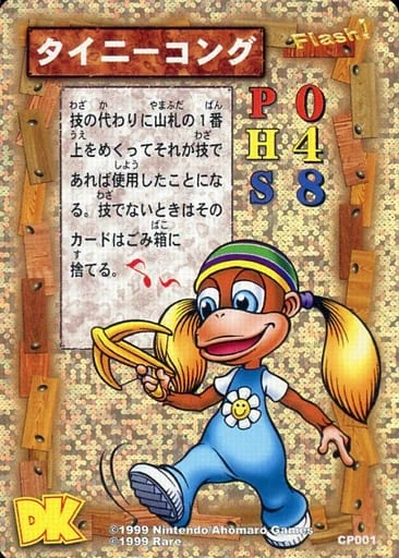 昔のドンキーコングのカードゲームも墓地とかじゃなくてごみ箱という表現でえぇ...となった  