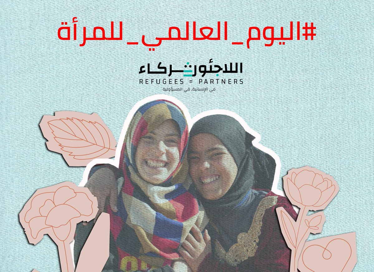 في يوم المرأة العالمي لا ننسى أن نشكر جميع النساء لدورهن المؤثر على مستقبل كل إنسان.

كل عام وأنتنّ مصدر الحياة والسعادة في كل مكان.