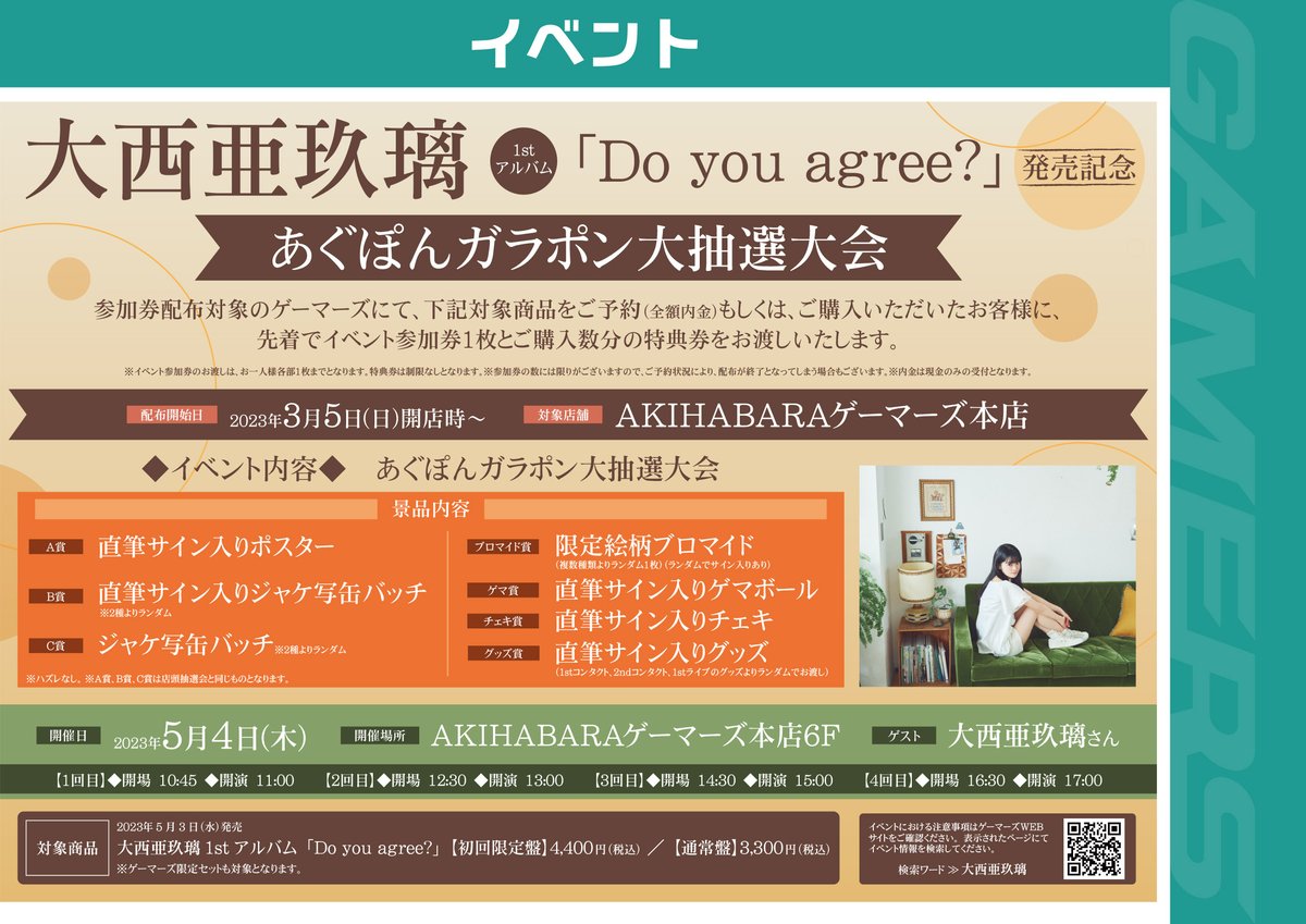 激安単価で - 大西亜玖璃 サインの人気アイテム 2023年最新】大西亜玖