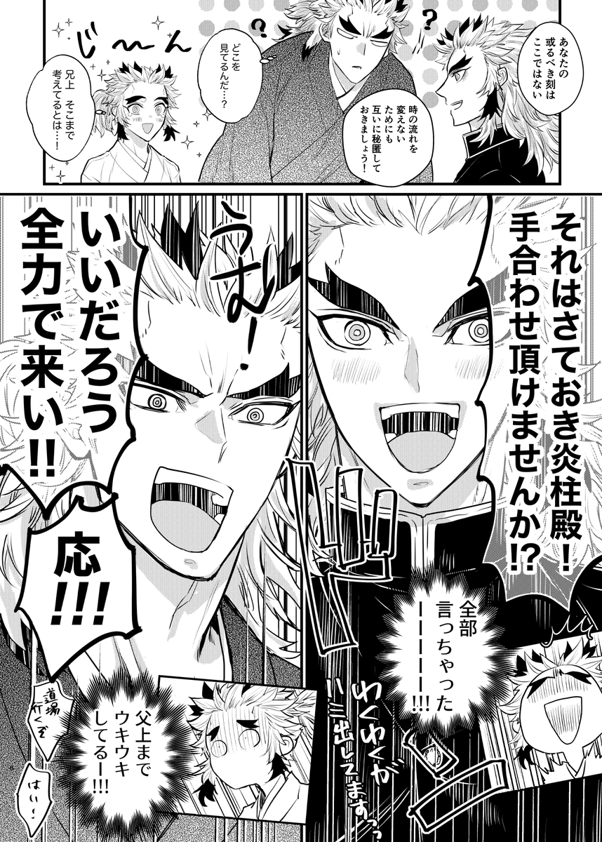 (🔥若槇と息子達)1月に出した若父上ついったまとめ本のさらにまとめです。前にアップした内容がほとんどで、描き下ろしは最後の部分だけです
(1/6) 