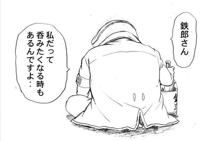 【再掲】メーテルの吞み鉄 