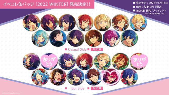 hiradmaen's tweet photo. 【 交換 譲渡 】 あんスタ イベコレ 缶バッジ2022WINTER idol

20Box予約予定

譲：忍10 颯馬 夏目 嵐 斑14 創10 鉄虎  千秋  *ジュン

求：茨or定価

数字なしは各20点
星5と*は交換のみ。
交換の場合は同数抱き合わせ可能です。
一部お声がけ中。
身内分ですが責任を持ってお取引いたします。 https://t.co/VAnBmZZVS0