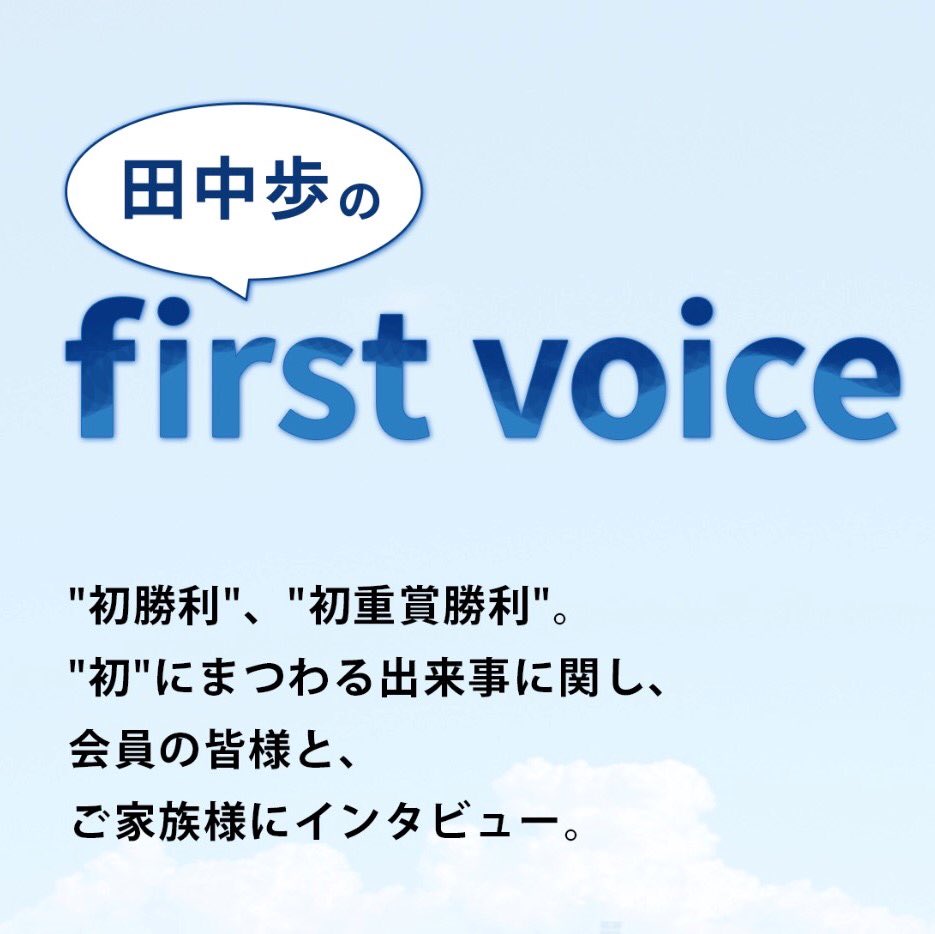 カワキタアジン号のオーナーでございます川島徹郎様にお話をお伺いしました✨
また後日アップされるかと思いますが、この日は今日の大井3レースで2着でしたマオノイリゼ号(ロゴタイプ産駒)のオーナーでもあります、湯浅健司様にも中央での初勝利のインタビューをさせて頂きました☺️お楽しみに😌🌸