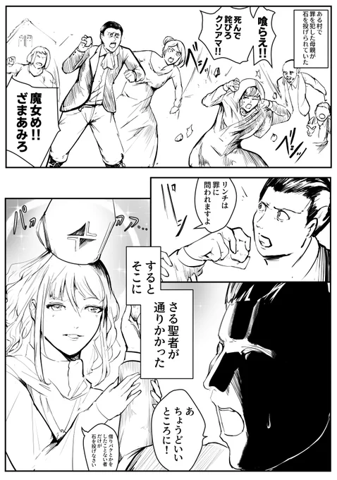 泥ママに石を投げてはいけない #創作 