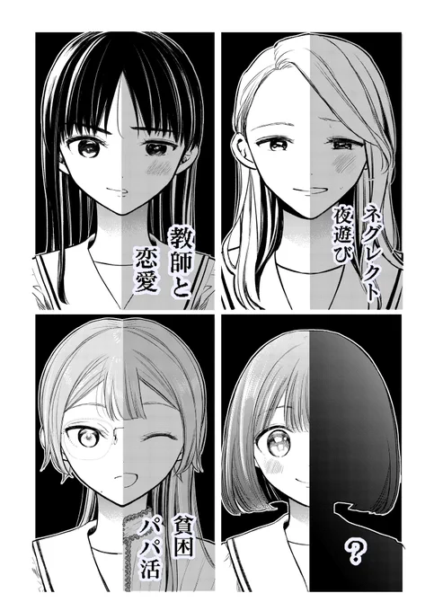 【宣伝】
本日3月8日コミックDAYS https://t.co/caiUlKszQiで連載中の「マドンナリリー」1巻が発売です!誰もが羨む清廉潔白な生徒会の裏の顔…少女達の群像劇を是非よろしくお願い致します! https://t.co/mqnSfr74sP 