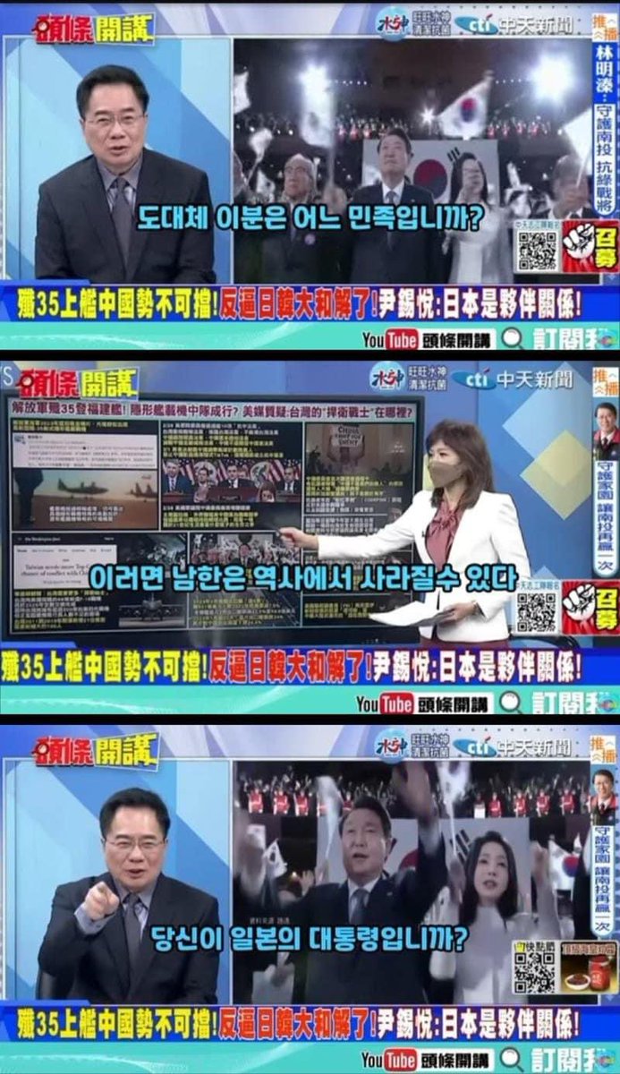 일본과 아주 가까운 대만에서도 한국 대통령의 결정에 조롱을 보내고 있다..

외국에서 쪽팔리고, 국민들은 모욕감을 느끼고.. 언제나 일타쌍피..