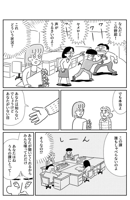 色んな人の「褒められ」エピソードを漫画化しています。送別会で気づいた「話を聞く」ということの意義。ただ、それって同時に……

↓続きはこちらから

「【漫画】たまに取り出せる褒め(作:室木おすし)」 https://t.co/05gcttVYF1 