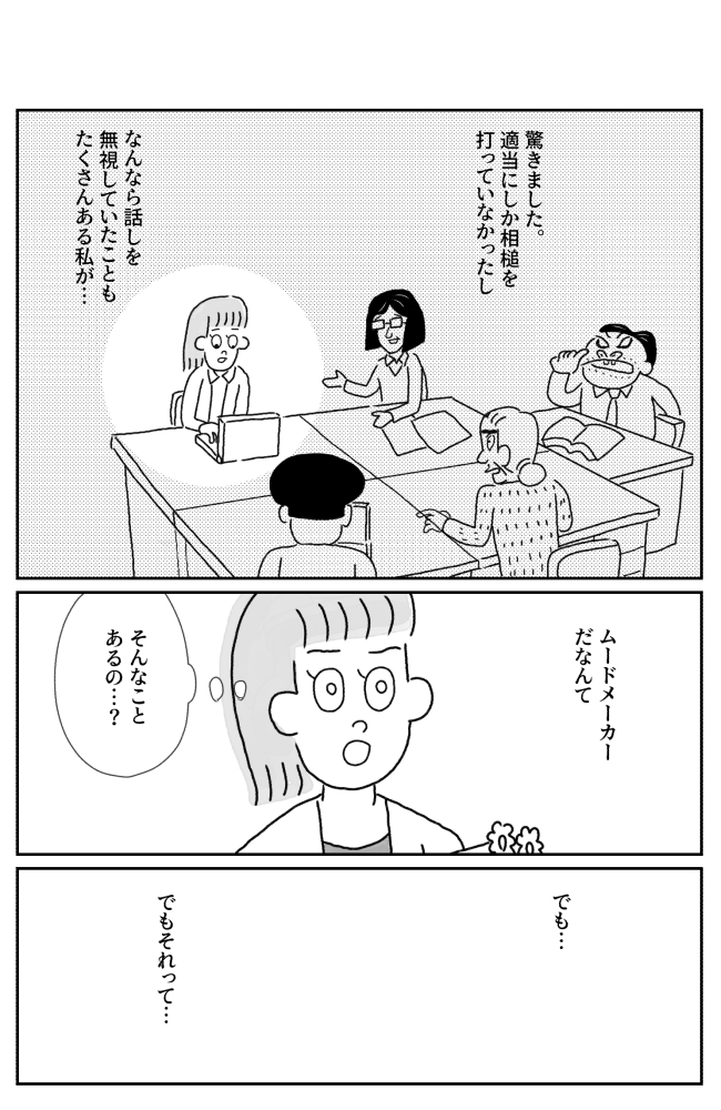 色んな人の「褒められ」エピソードを漫画化しています。送別会で気づいた「話を聞く」ということの意義。ただ、それって同時に……

↓続きはこちらから

「【漫画】たまに取り出せる褒め(作:室木おすし)」 https://t.co/05gcttVYF1 