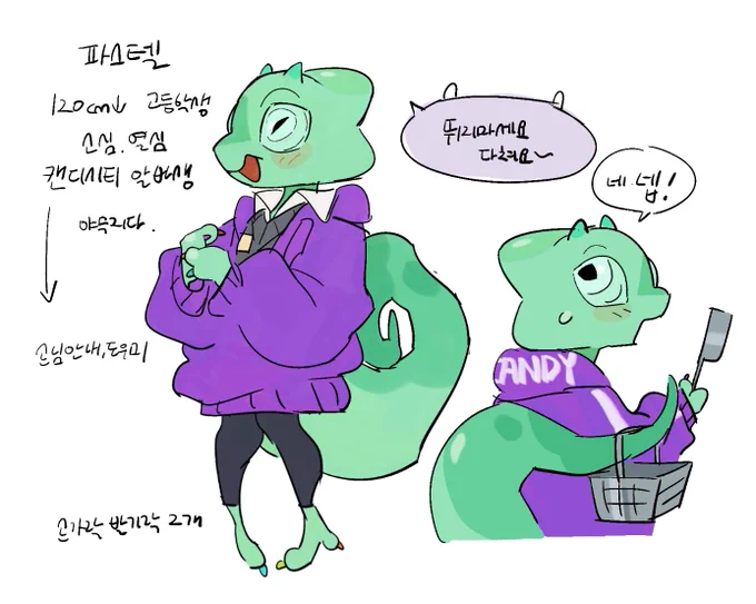 완두콩알바 