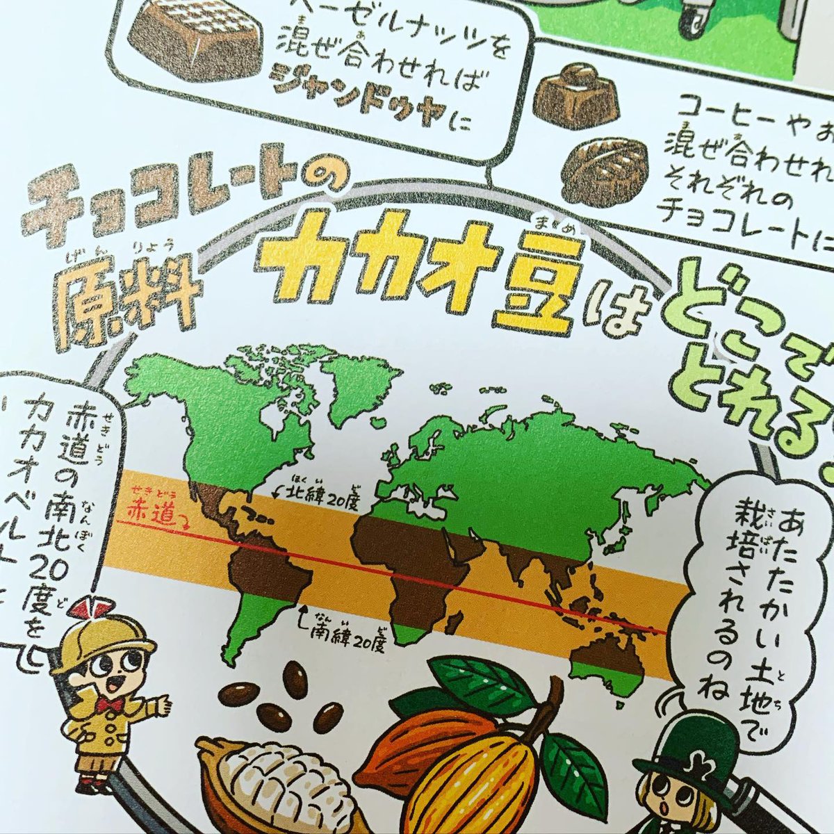 月刊ジュアエラ2月号/のぞき見探偵が行く‼︎ Report.65「チョコレート工場」
1月号は都合により休載。2月号はバレンタインデーに合わせメリーチョコレート松戸工場を取材…の予定でしたが、私がコロナに罹患。いつもの編集さん+カメラマンさんに取材をお願いしました。工場行きたかった〜。 