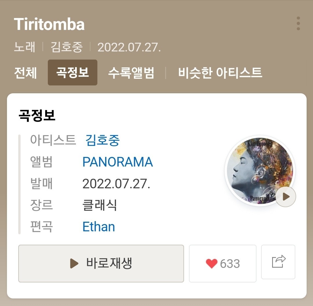 김호중의 밝고 경쾌한 목소리로 들으며 다시 한 번 맘껏 신나게 따라 부르고 감상하기

#김호중_밝고경쾌한_Tiritomba
#김호중_2ndClassicAlbum​
#김호중_클래식콘서트_3월
#김호중 #kimhojoong
#트바로티김호중
#TVAROTTI #ARISS