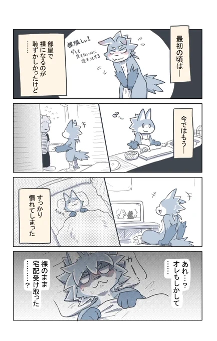 な、なんだってー!?
 #作家は経験したことしか書けない 