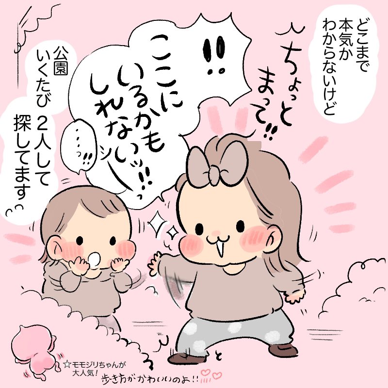 遅ればせながら流行ってます!!
#育児日記 #育児漫画 