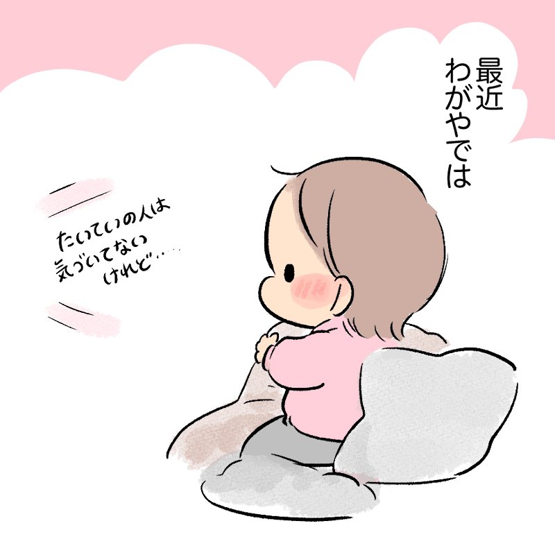 遅ればせながら流行ってます!!
#育児日記 #育児漫画 