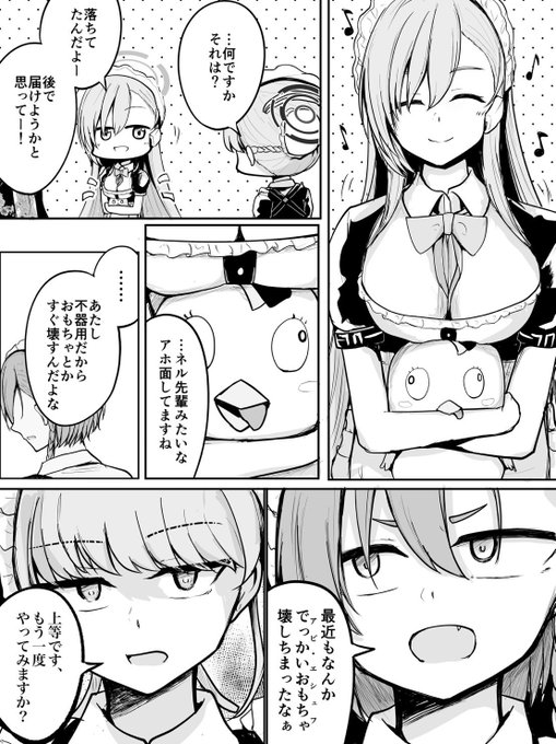 トキとC&amp;C 7  煽り合い
#ブルアカ 