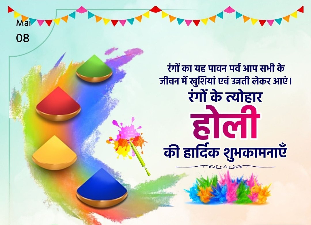 AjayPra86884454's tweet photo. मथुरा की खुशबू, गोकुल का हार
वन्दावन की सुगंध, अयोध्या का प्यार
मुबारक हो आपको होली का त्योहार।

HAPPY HOLI

#HappyHoli2023 https://t.co/hfmbEXLGan