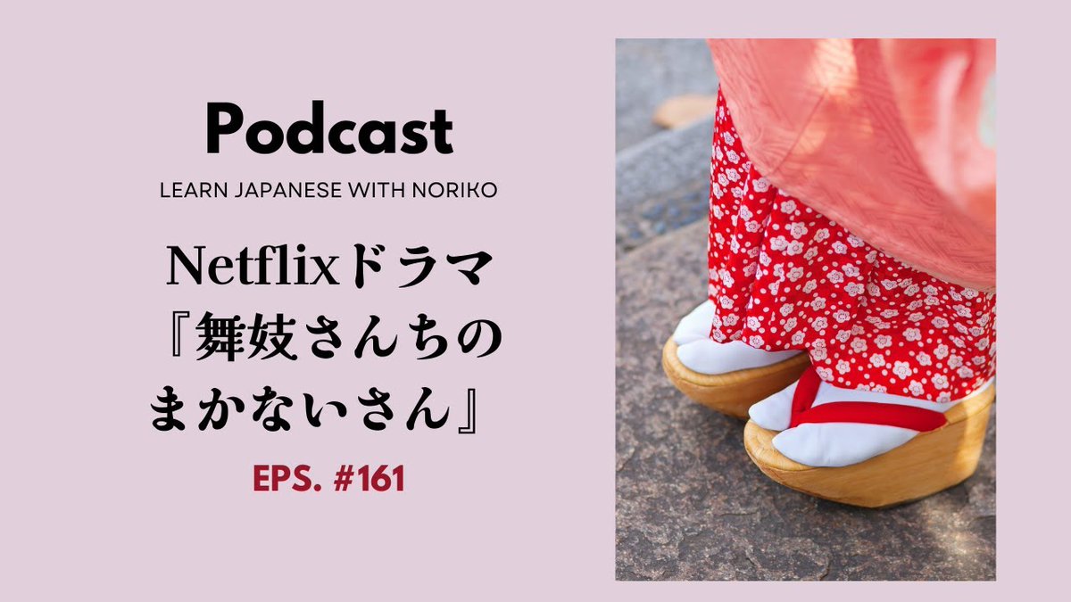 HelloMagMoe's tweet image. Japanese Podcast ...
 
mag.moe/1344315/
 
#JapanesePodcast #Jlpt #LearningJapanese #ListeningtoJapanese #Nihongo