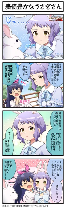続いて、瑞希ちゃんです♪ #ミリシタ #ミリシタ4コマ #4コマ #4コマ漫画