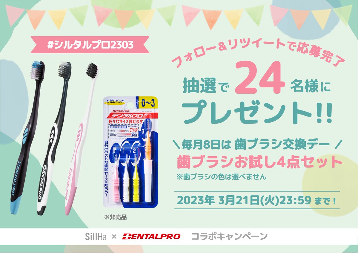 デンタルプロ【公式】 (@Dentalpro_corp) / Twitter