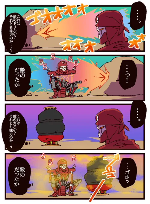 敵のだったか 