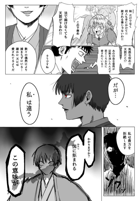 こんな本田菊を描きたかっただけ 