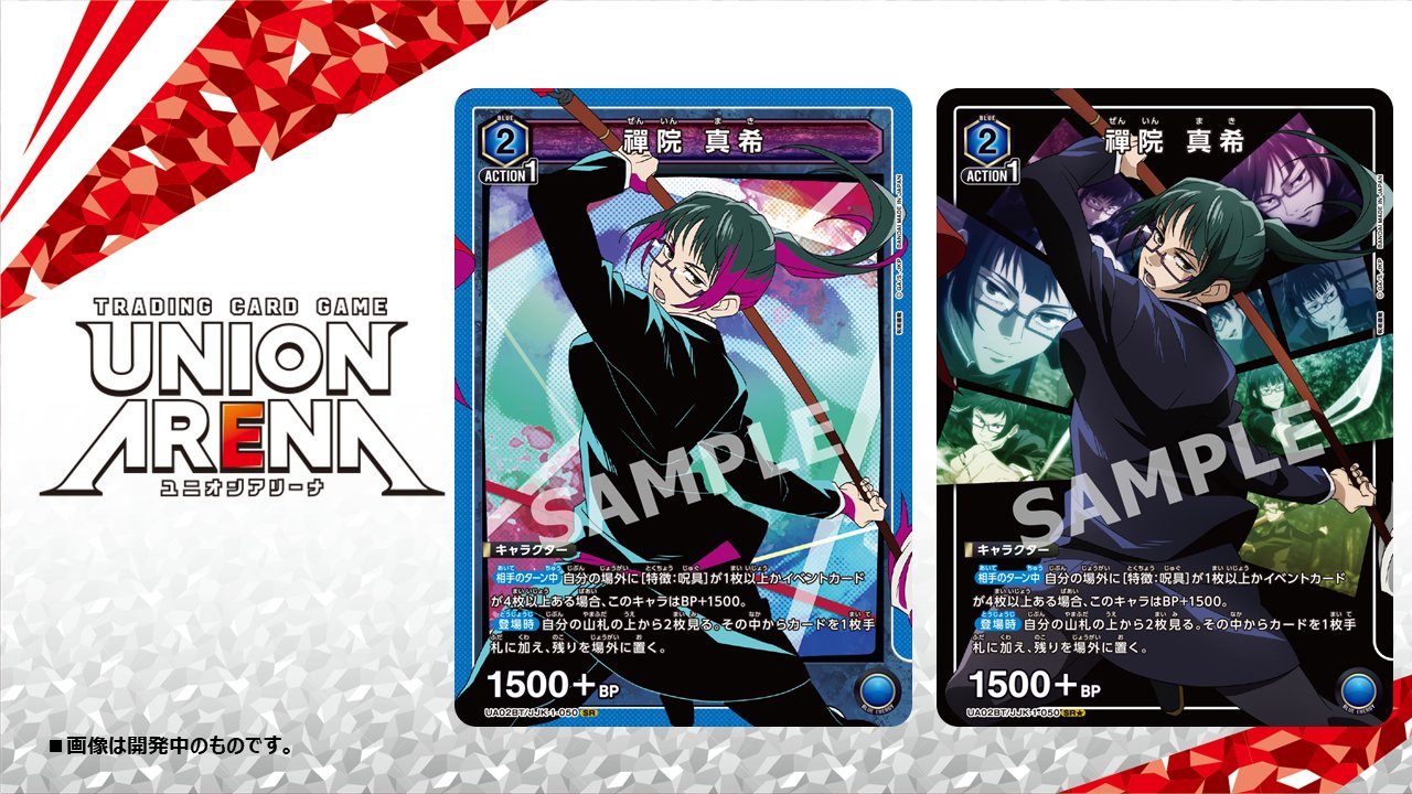 呪術廻戦 ユニオンアリーナ ユニアリ まとめ売り ユニアリ 呪術廻戦 Vol.2 R(レア) まとめ売り (8種11枚