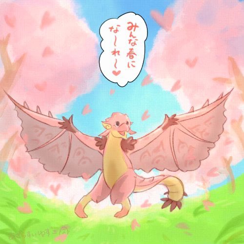 もしかして春🌸 