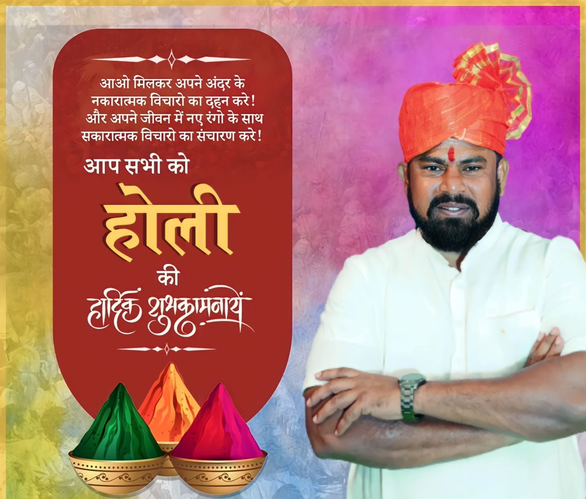 TigerRajaSingh's tweet photo. आप सभी को #होली की हार्दिक शुभकामनायें।
जय श्री राम 🚩 https://t.co/Xp6vjRa2bv