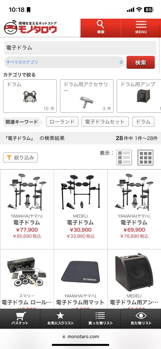 モノタロウで電子ドラム売ってる！！