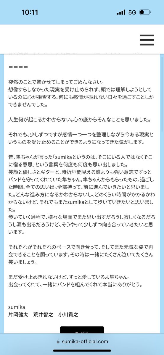 mrkm22's tweet photo. メンバーも想像すらしなかったってことは、とてつもない衝撃なんだろうなぁ。
コメントがほんとに泣けるわ。

今はただただメンバーの精神が心配。
いちファンとして、時間かかってでもいいから3人のオンステージを待ってます。 https://t.co/bQ1eTLWEgb