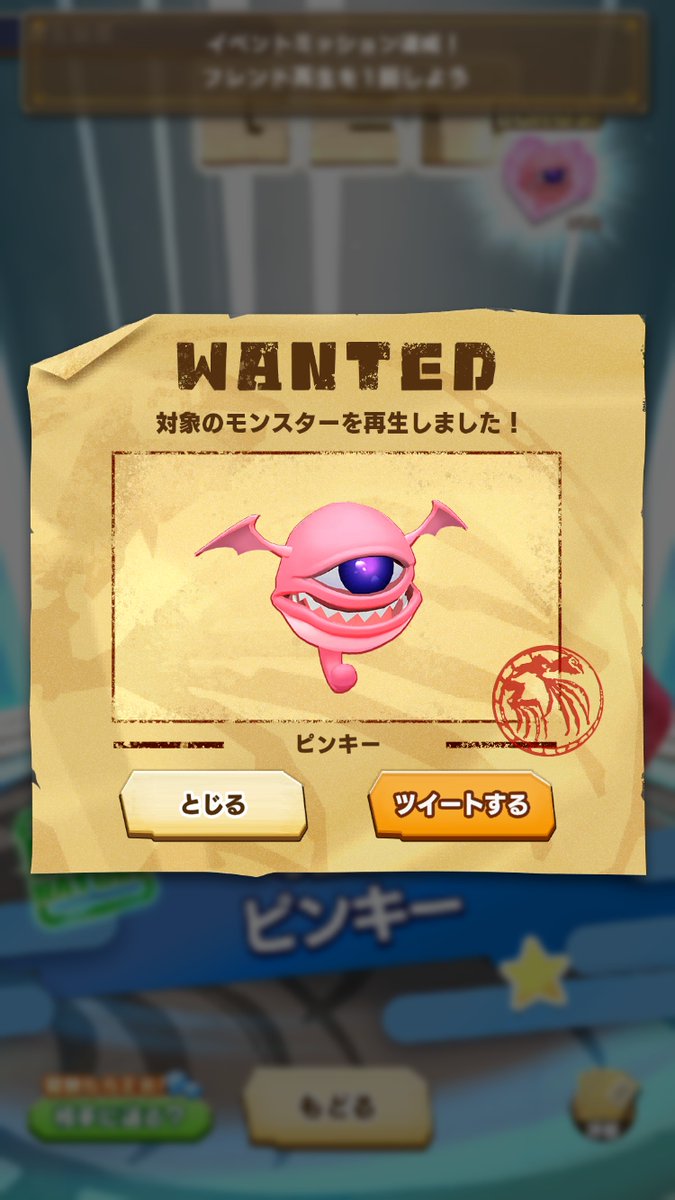 ObkFps's tweet image. LINEの友だちからモンスターを再生！
#LINEMF #モンスターファーム